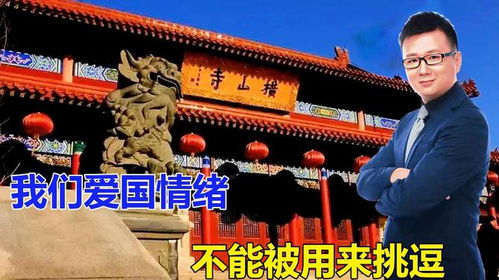 横山寺澄清为日军立牌位,谣言背后用心之恶细思极恐,引人深思