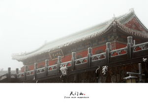 1月31日张家界天门山，一步登天界 即心寺游记